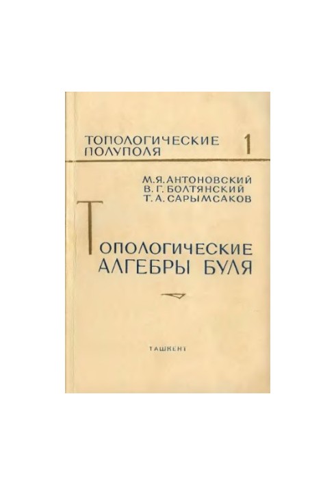 Boole's Topological Algebras