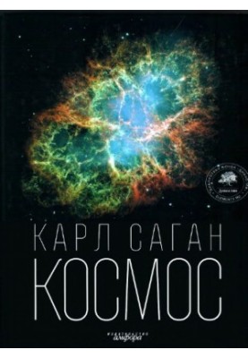Space: The Evolution of the Universe, Life and Civilization