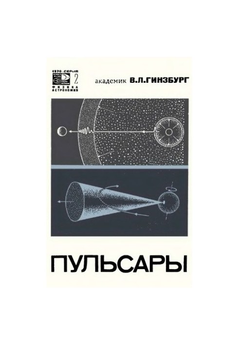 Pulsars