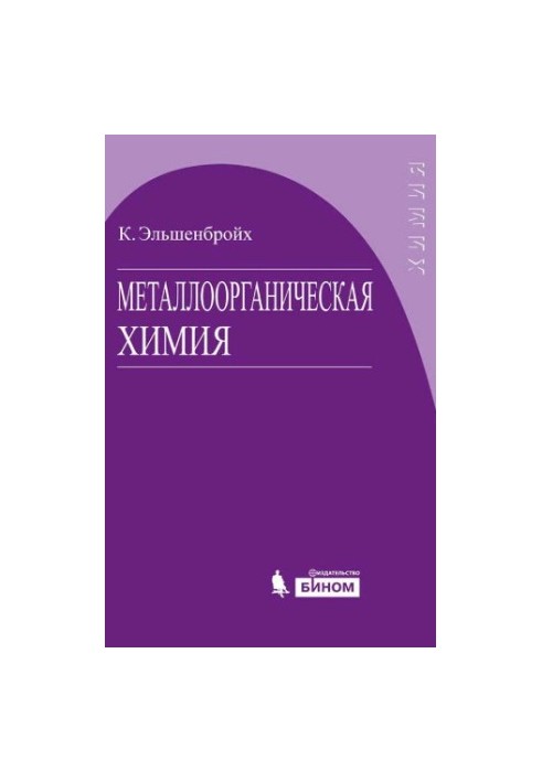 Organometallic chemistry