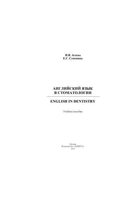 English in Dentistry