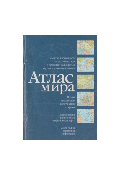 Atlas of the World