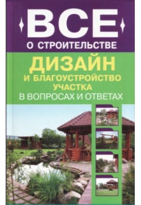 Design and improvement of the site