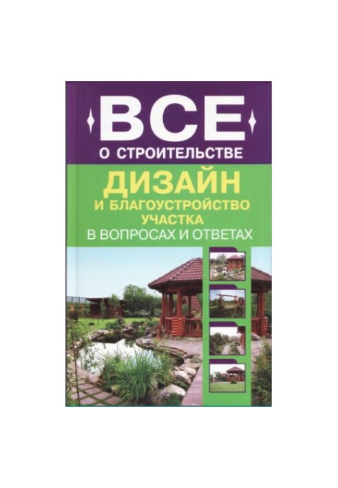 Design and improvement of the site