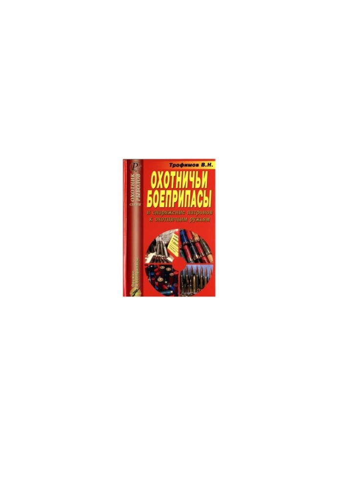 Hunting ammunition and ammunition for hunting rifles