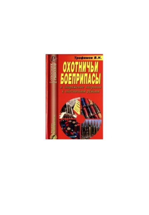 Hunting ammunition and ammunition for hunting rifles