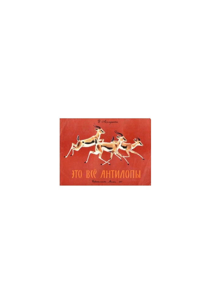 These are all antelopes.