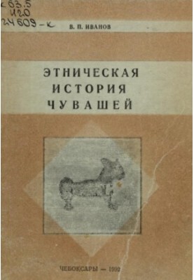 Ethnic history of Chuvash