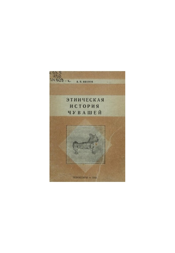 Ethnic history of Chuvash