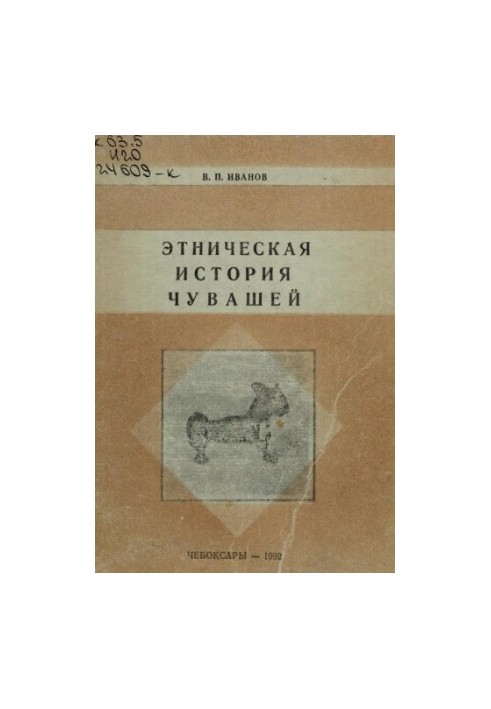 Ethnic history of Chuvash