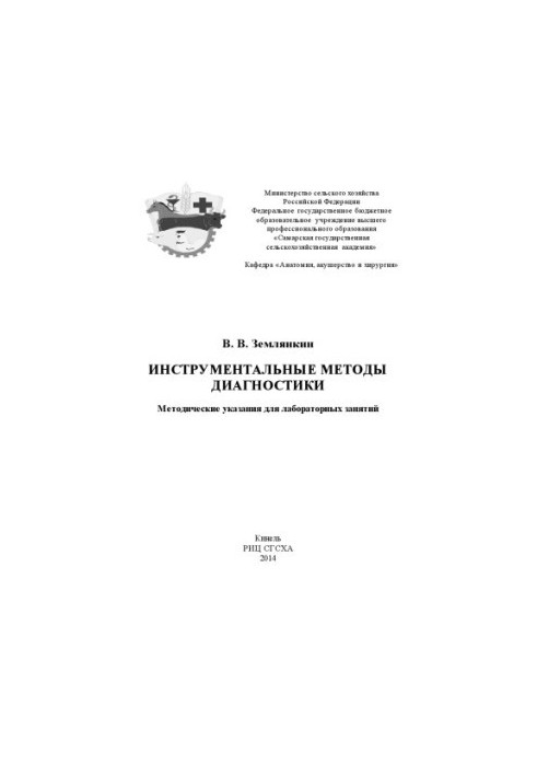 Instrumental diagnostic methods