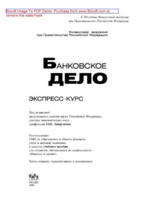 Banking: Express course
