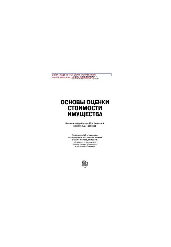 Basis for valuation of property