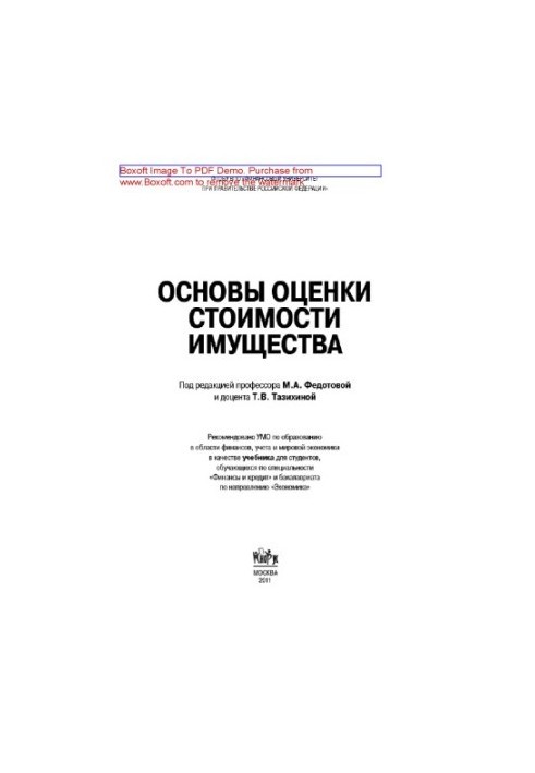 Basis for valuation of property