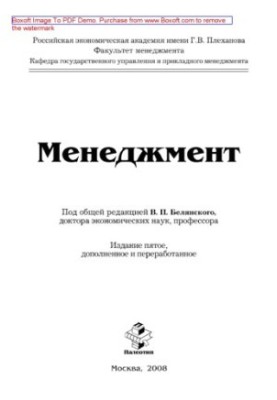 Управління