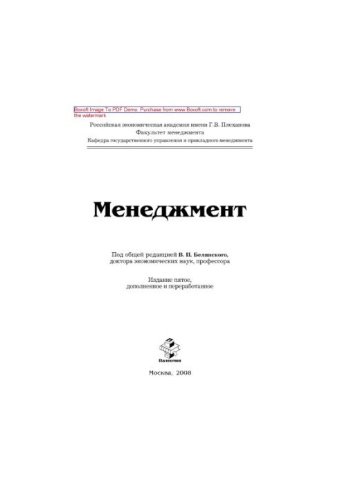 Управління
