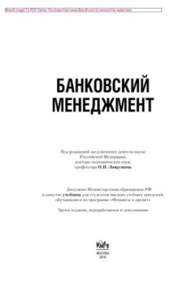 Banking management