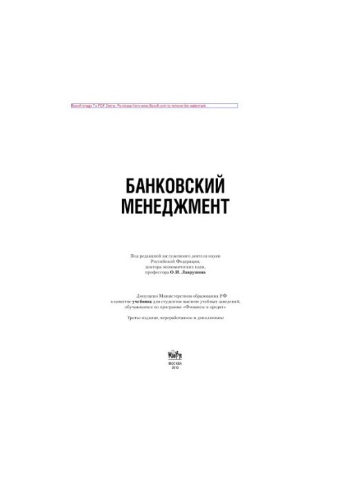 Banking management