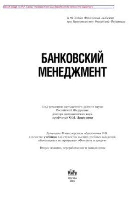 Banking management
