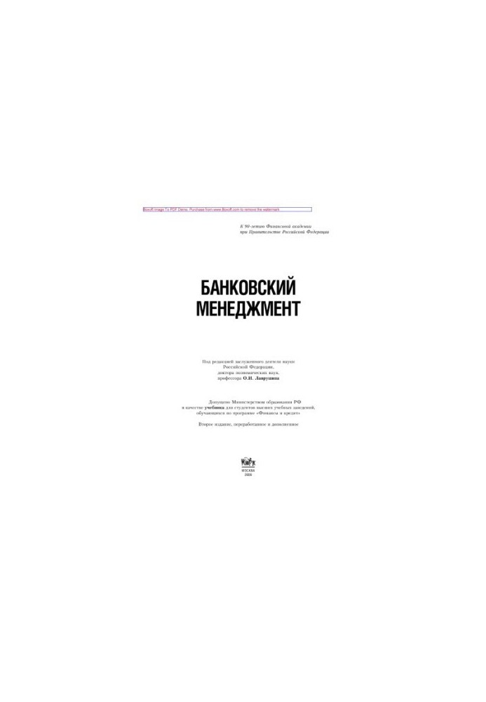 Banking management