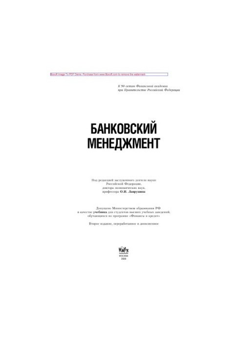 Banking management