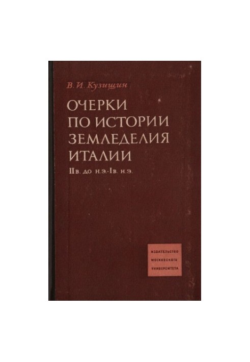 Essays on the history of agriculture in Italy II century B.C. - I century A.D.