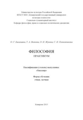 Philosophy: Workshop