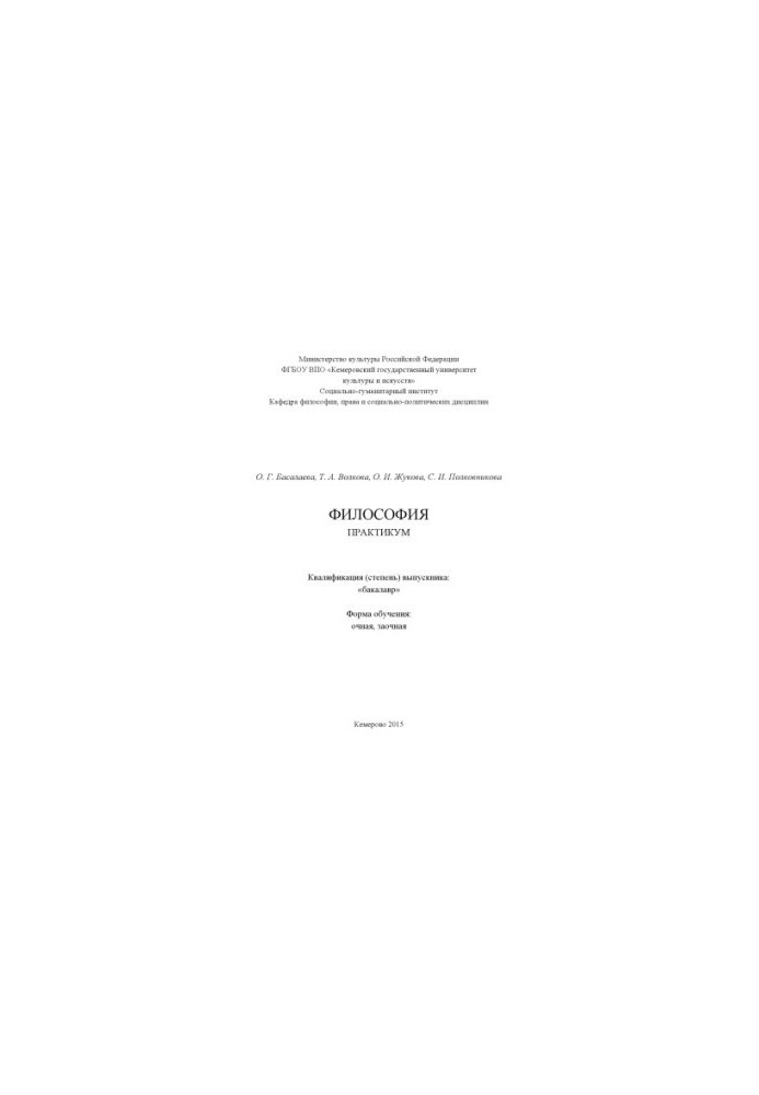 Philosophy: Workshop