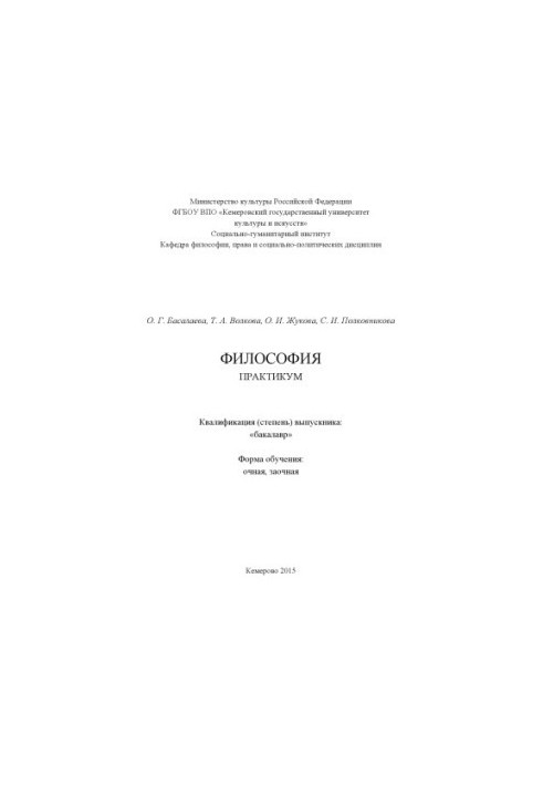 Philosophy: Workshop