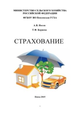 Insurance