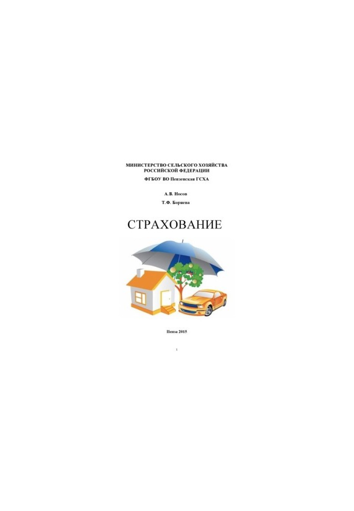 Insurance