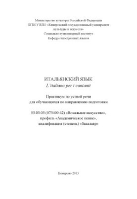 Italian Language