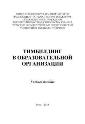 Командоутворення