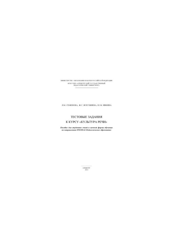 TEST TASKS FOR THE COURSE "CULTURE OF RICH"