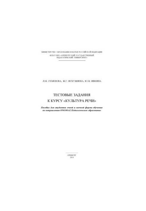 TEST TASKS FOR THE COURSE "CULTURE OF RICH"
