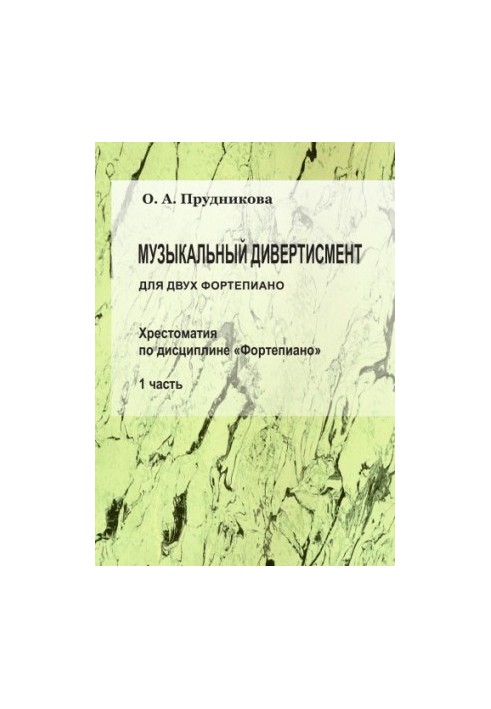 Musical divertiment: for two pianos. Ch 1