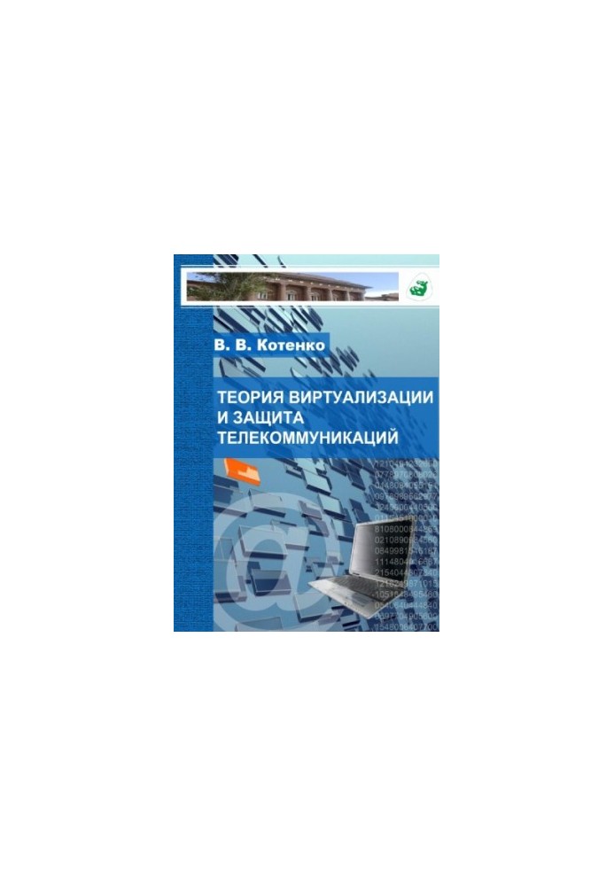 Virtualization theory and telecommunications protection