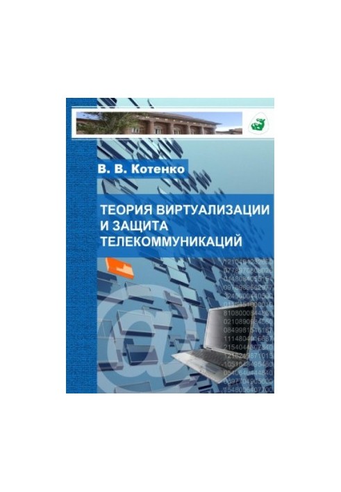 Virtualization theory and telecommunications protection