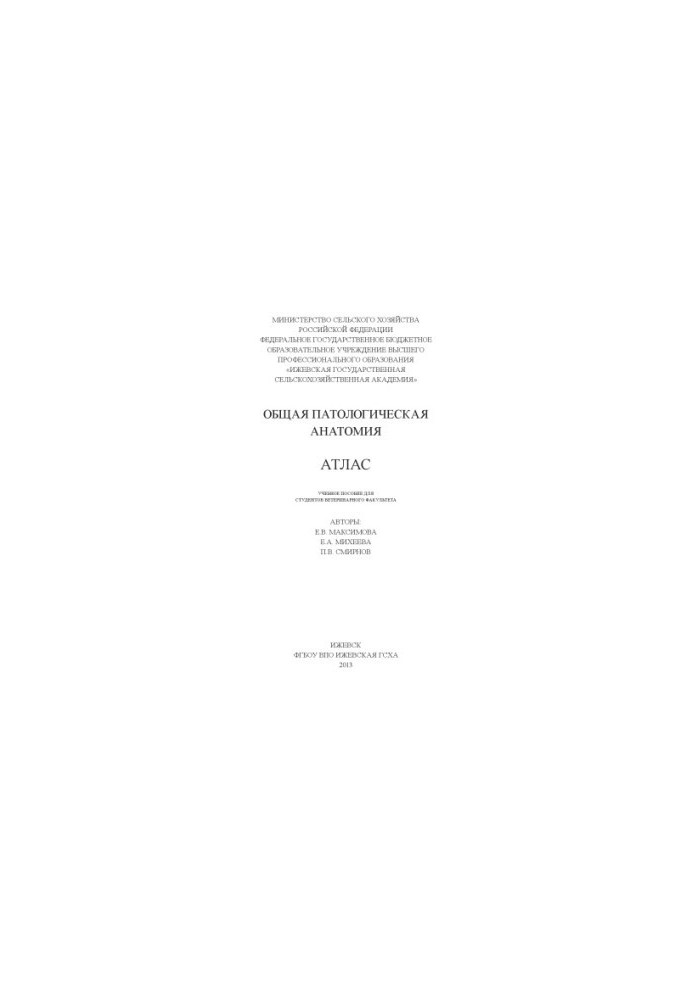 General pathological anatomy: atlas : a textbook for students of the veterinary faculty