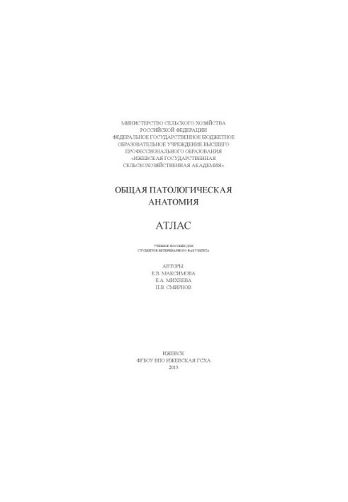 General pathological anatomy: atlas : a textbook for students of the veterinary faculty