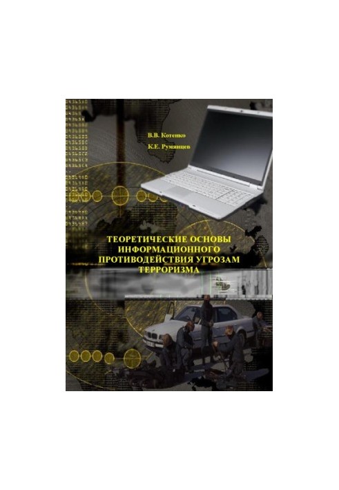 Theoretical bases of information counteraction to threats of terrorism
