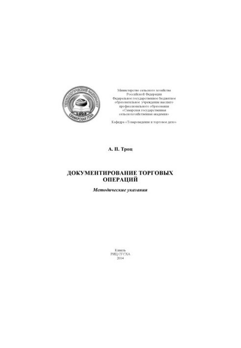 Documentation of trading operations