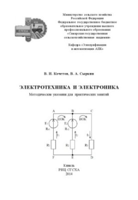Electrical and Electronics Engineering