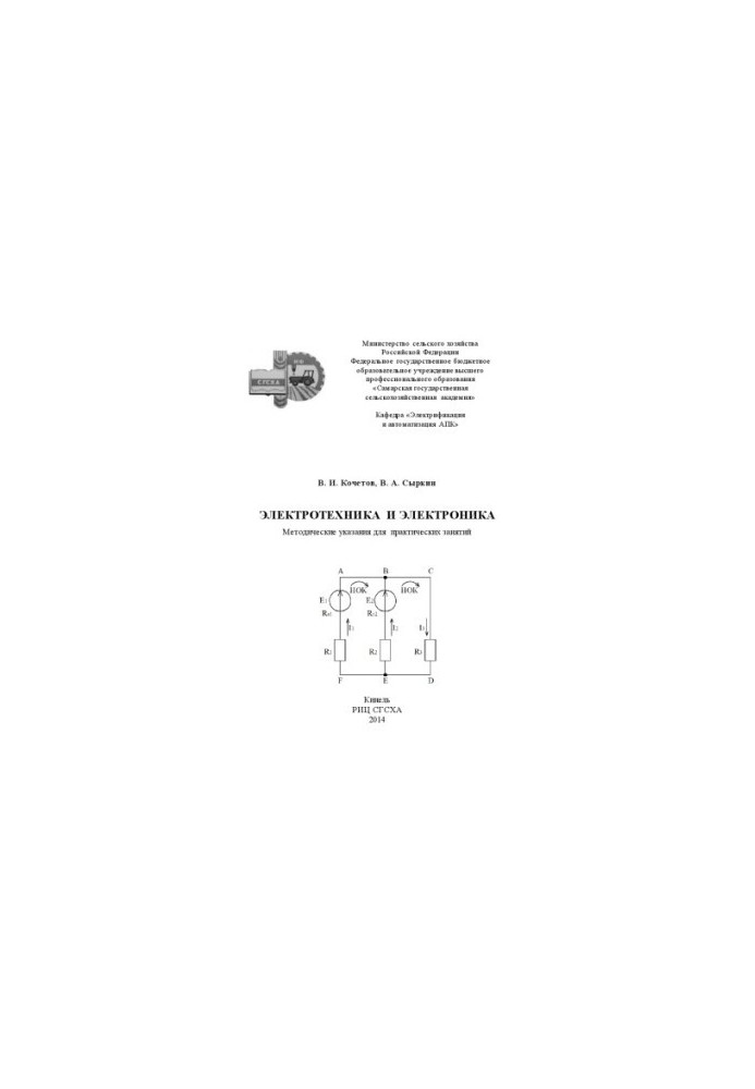 Electrical and Electronics Engineering