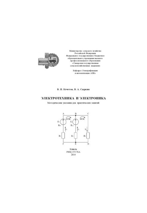 Electrical and Electronics Engineering