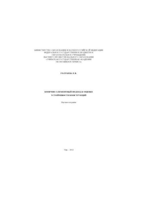 A finite-element approach to assessing the stability of structures