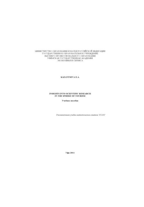 Insights into Scientific Research in the Sphere of Tourism