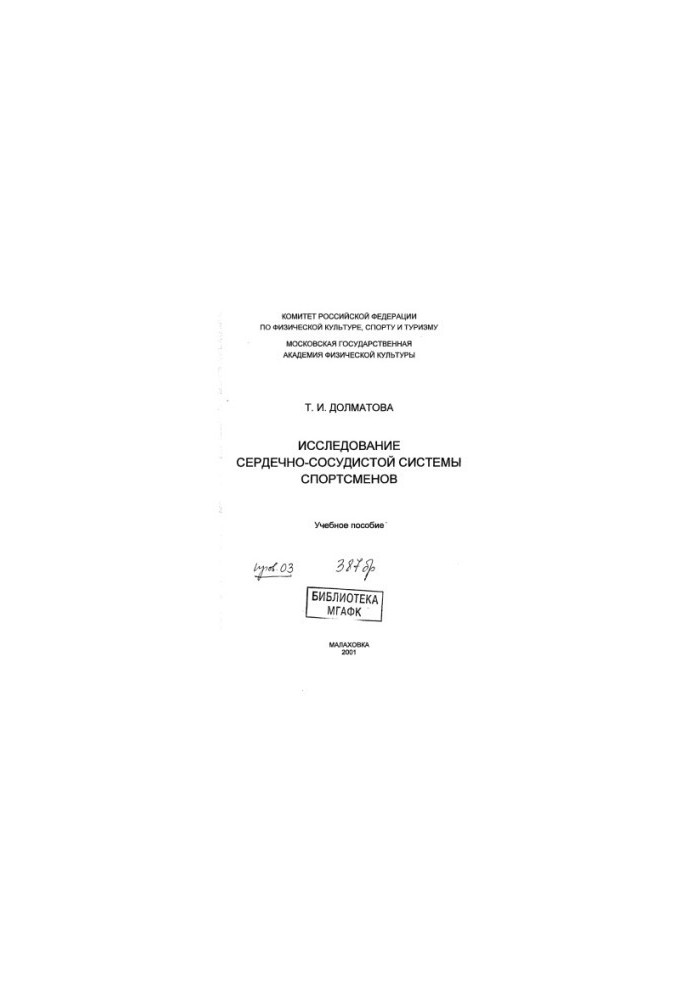 Study of cardiovascular system of athletes