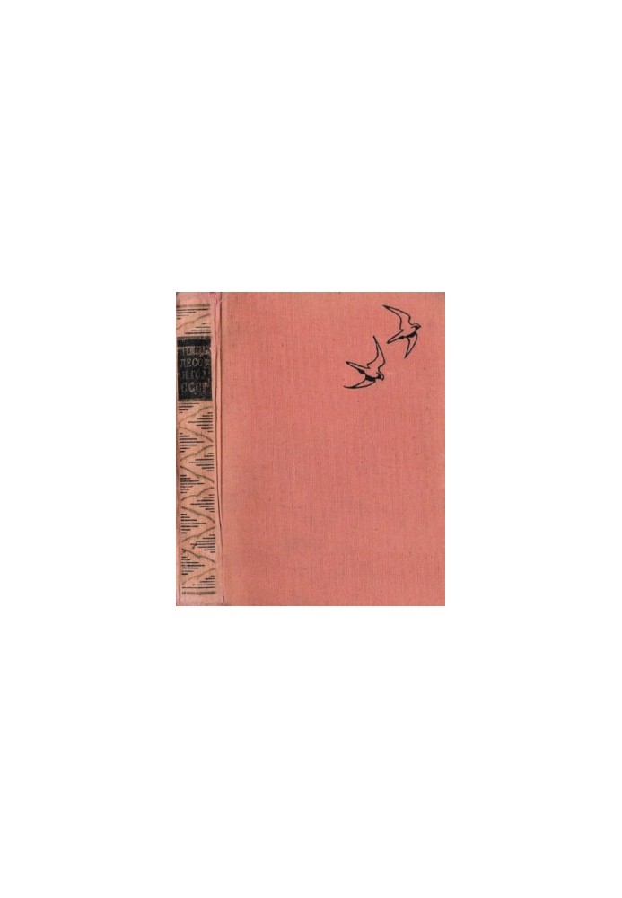 Birds of forests and mountains of the USSR. Field determinant