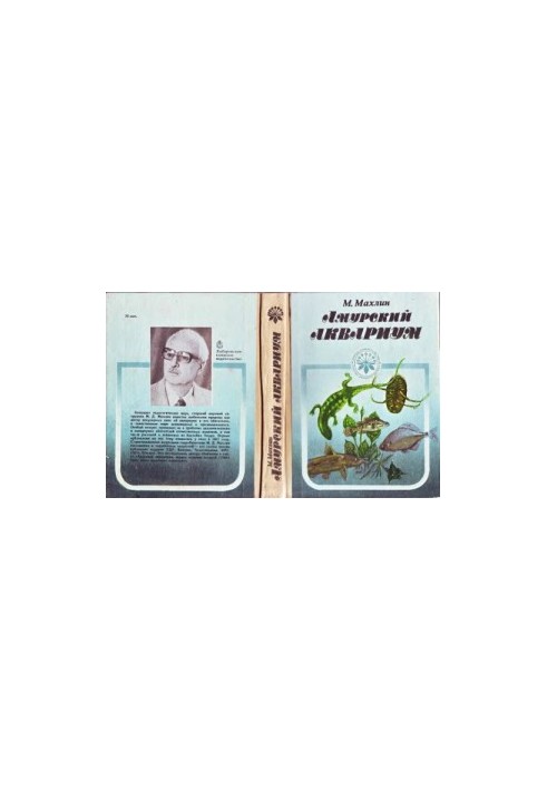 Amur Aquarium